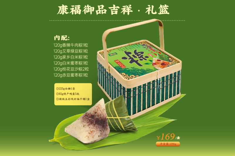 枣庄康福御品吉祥·礼篮